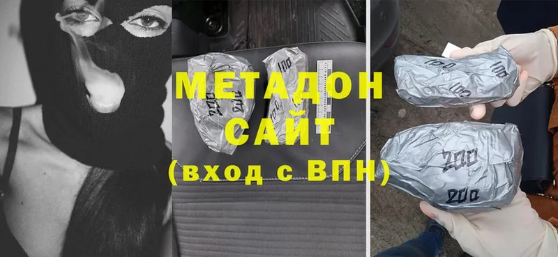 МЕТАДОН methadone  Красноярск 